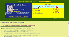 Desktop Screenshot of edoya.co.jp